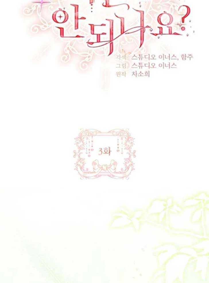 Baca Darling, Why Can’t We Divorce? - Chapter 3 halaman 3
