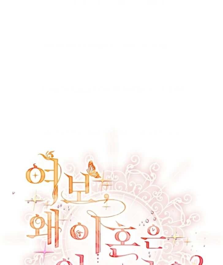 Baca Darling, Why Can’t We Divorce? - Chapter 30 halaman 23