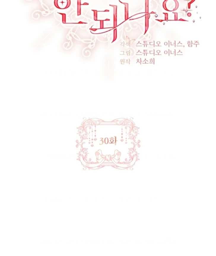 Baca Darling, Why Can’t We Divorce? - Chapter 30 halaman 24