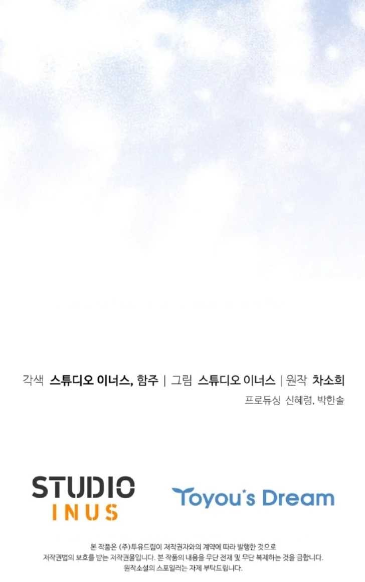 Baca Darling, Why Can’t We Divorce? - Chapter 31 halaman 155