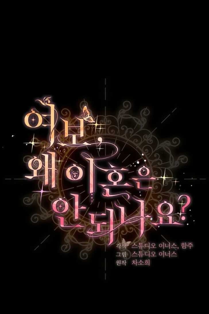 Baca Darling, Why Can’t We Divorce? - Chapter 35 halaman 2