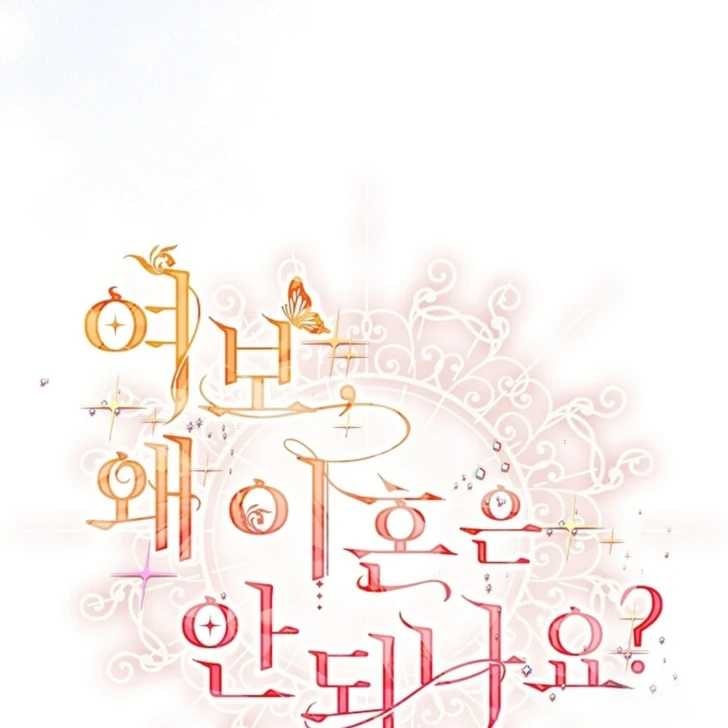 Baca Darling, Why Can’t We Divorce? - Chapter 37 halaman 62