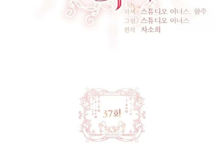 Baca Darling, Why Can’t We Divorce? - Chapter 37 halaman 63