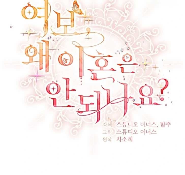 Baca Darling, Why Can’t We Divorce? - Chapter 38 halaman 15