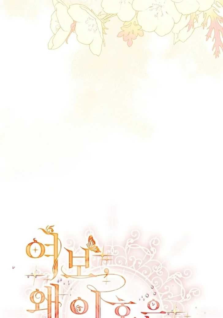 Baca Darling, Why Can’t We Divorce? - Chapter 39 halaman 59