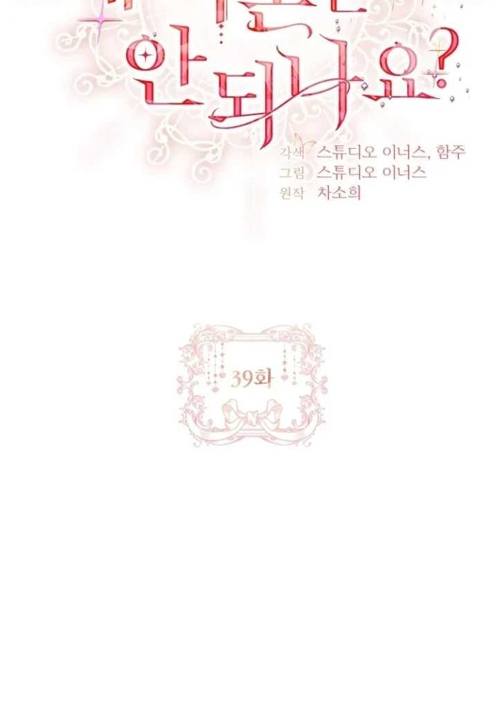 Baca Darling, Why Can’t We Divorce? - Chapter 39 halaman 60