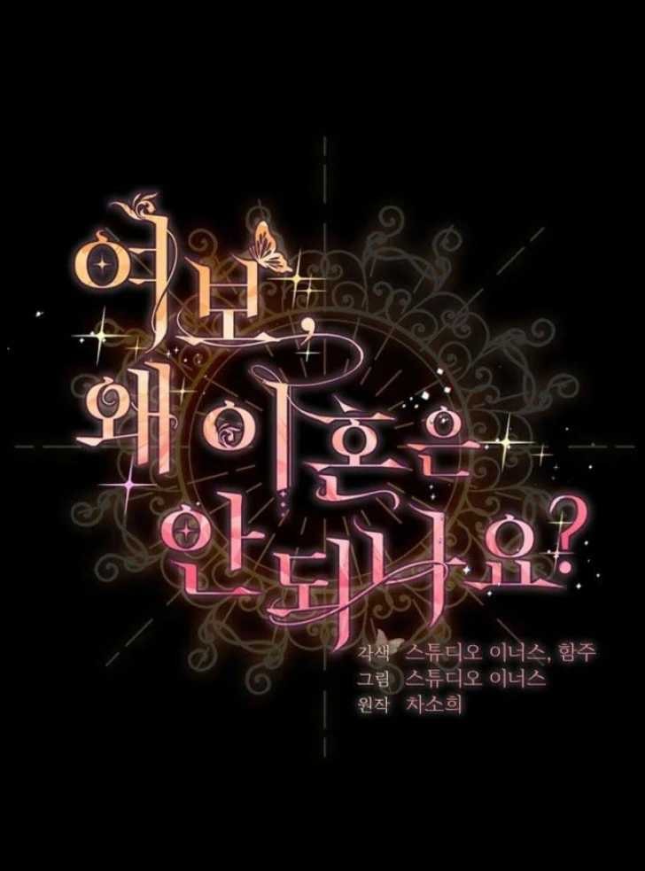 Baca Darling, Why Can’t We Divorce? - Chapter 4 halaman 2