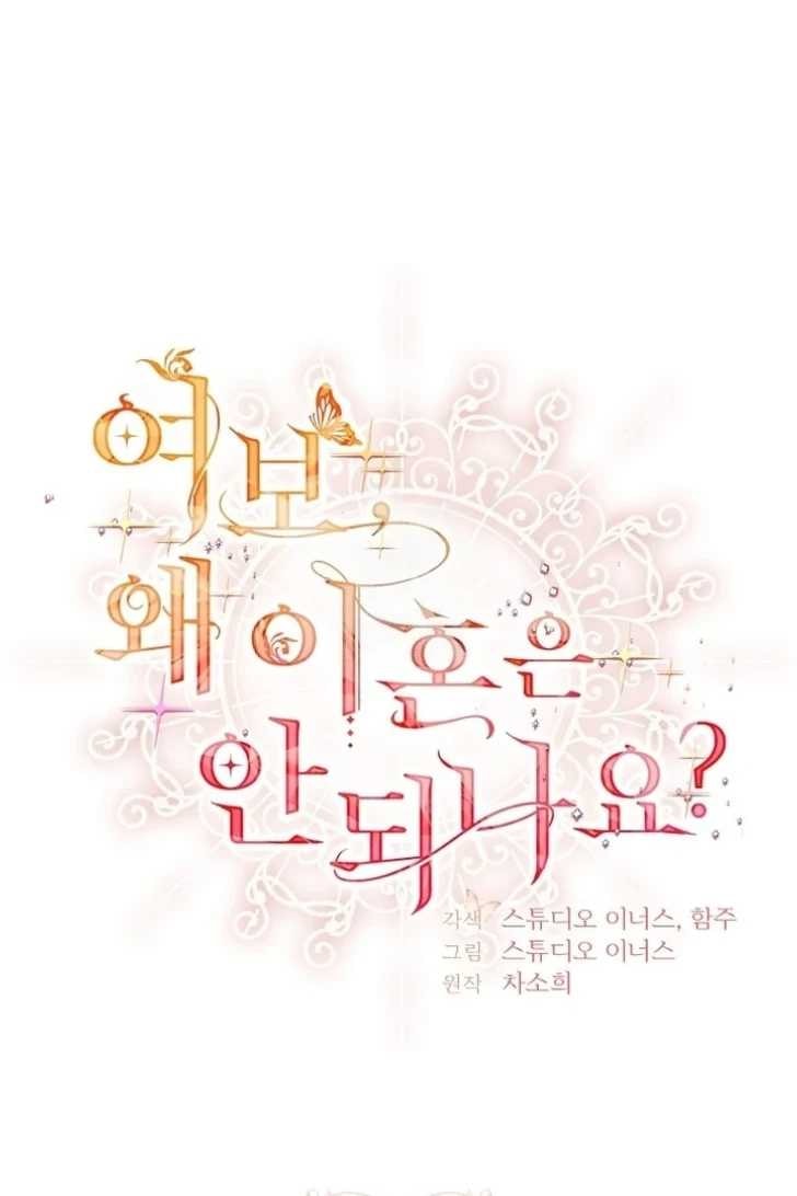 Baca Darling, Why Can’t We Divorce? - Chapter 41 halaman 2