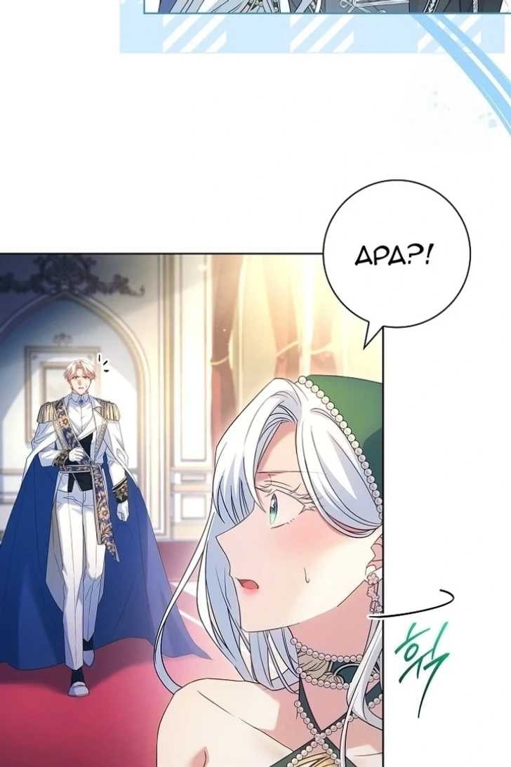 Baca Darling, Why Can’t We Divorce? - Chapter 41 halaman 86