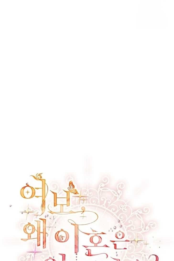 Baca Darling, Why Can’t We Divorce? - Chapter 43 halaman 47