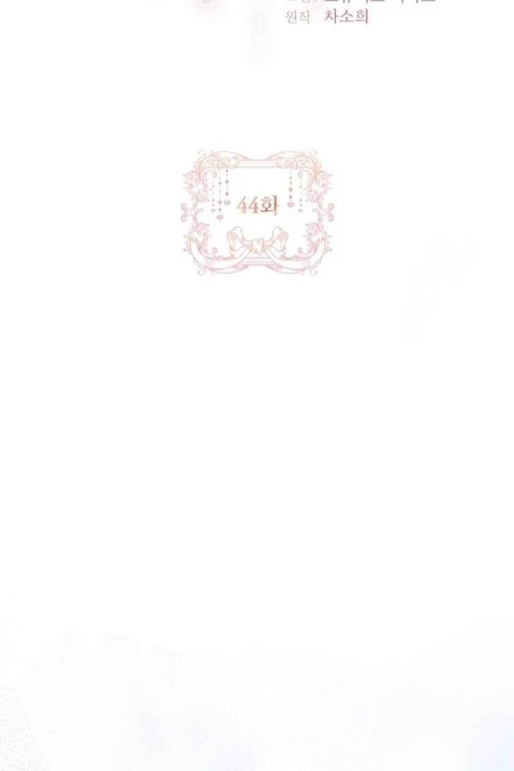 Baca Darling, Why Can’t We Divorce? - Chapter 44 halaman 19