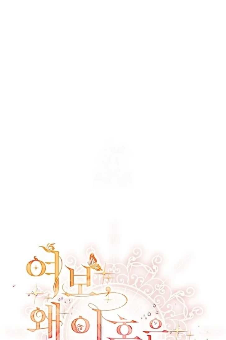 Baca Darling, Why Can’t We Divorce? - Chapter 45 halaman 2