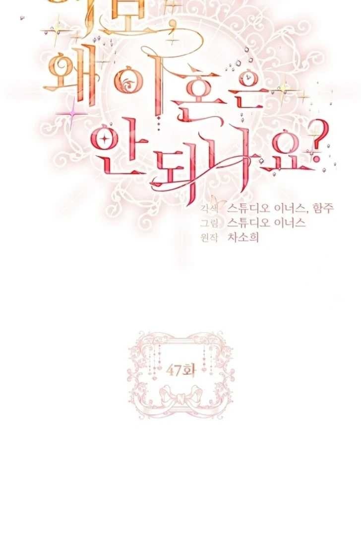 Baca Darling, Why Can’t We Divorce? - Chapter 47 halaman 15