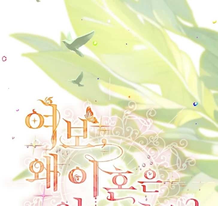 Baca Darling, Why Can’t We Divorce? - Chapter 51 halaman 70