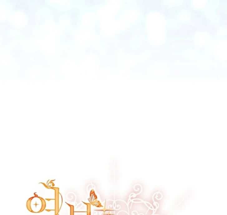 Baca Darling, Why Can’t We Divorce? - Chapter 52 halaman 158