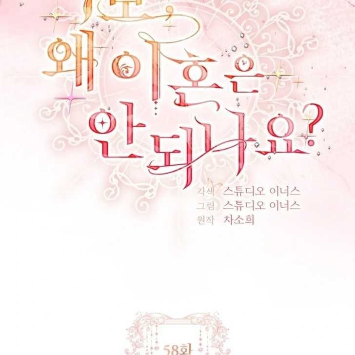 Baca Darling, Why Can’t We Divorce? - Chapter 58 halaman 65