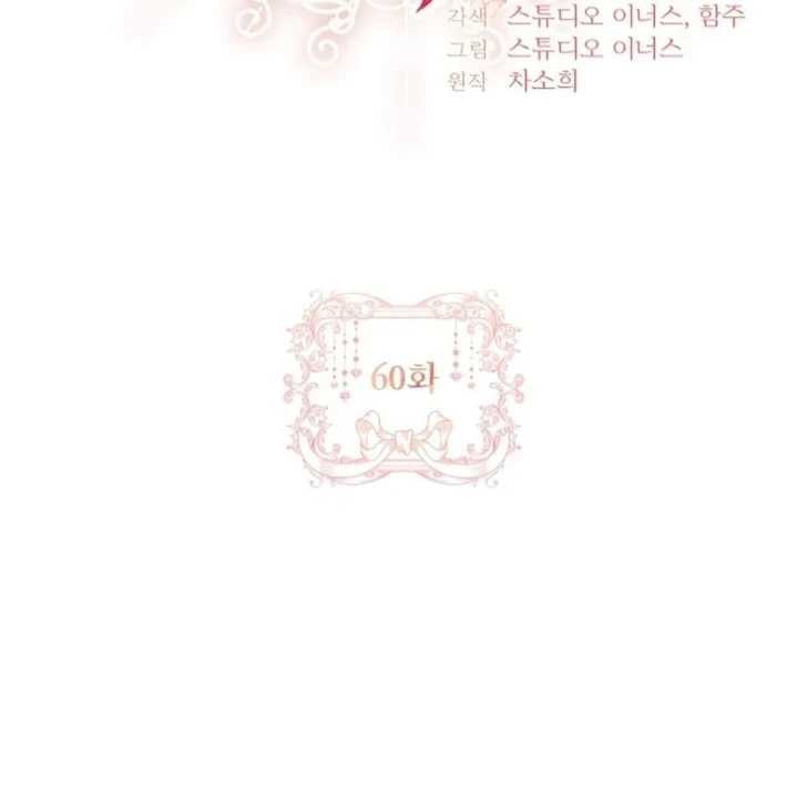 Baca Darling, Why Can’t We Divorce? - Chapter 60 halaman 81