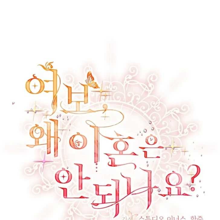 Baca Darling, Why Can’t We Divorce? - Chapter 61 halaman 74