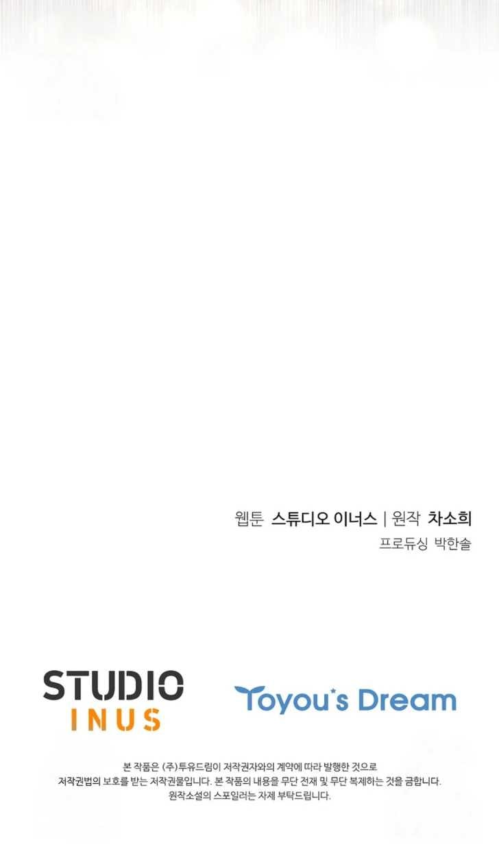 Baca Darling, Why Can’t We Divorce? - Chapter 62 halaman 151