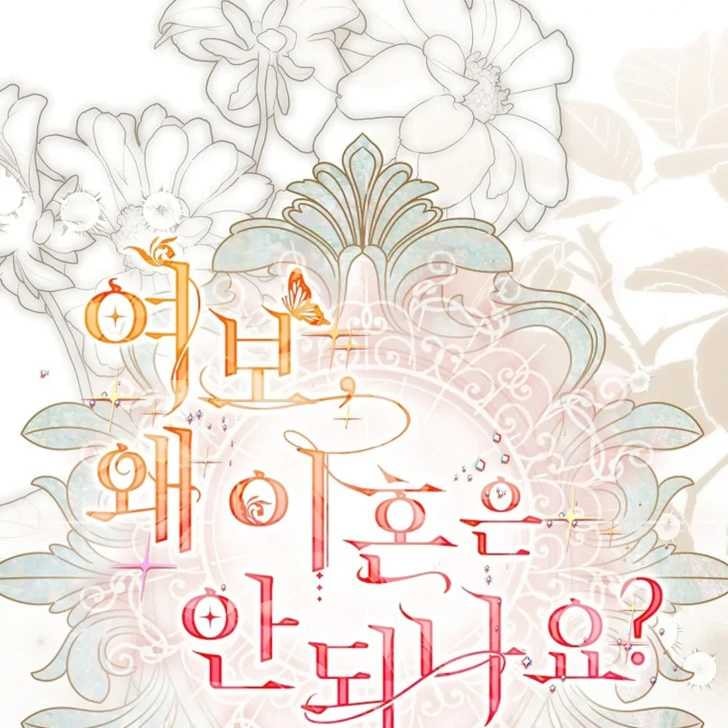 Baca Darling, Why Can’t We Divorce? - Chapter 63 halaman 98