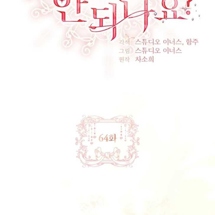 Baca Darling, Why Can’t We Divorce? - Chapter 64 halaman 54