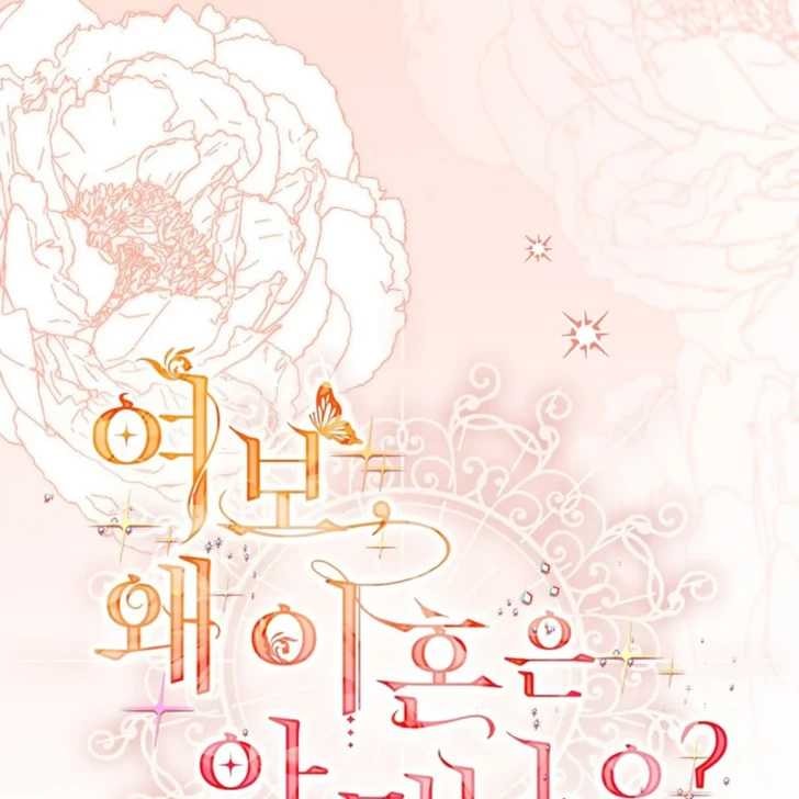 Baca Darling, Why Can’t We Divorce? - Chapter 66 halaman 41