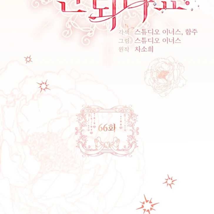 Baca Darling, Why Can’t We Divorce? - Chapter 66 halaman 42