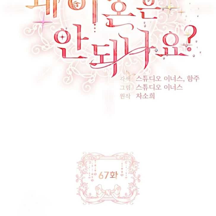 Baca Darling, Why Can’t We Divorce? - Chapter 67 halaman 55