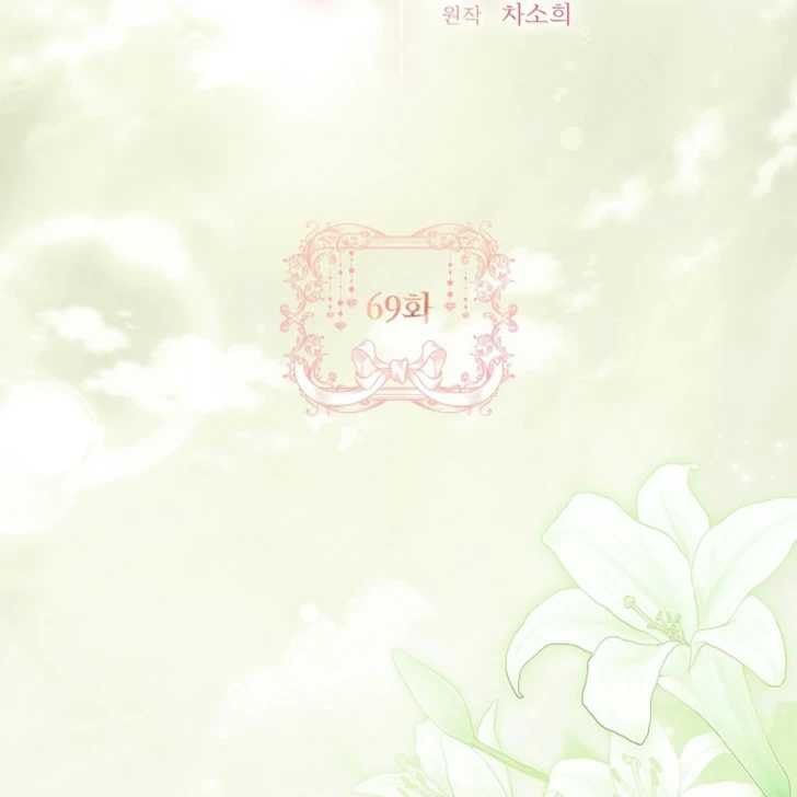 Baca Darling, Why Can’t We Divorce? - Chapter 69 halaman 50