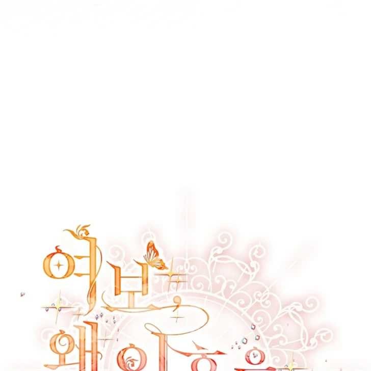 Baca Darling, Why Can’t We Divorce? - Chapter 70 halaman 56