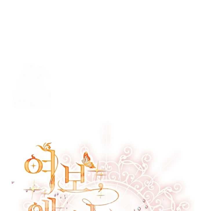 Baca Darling, Why Can’t We Divorce? - Chapter 74 halaman 70