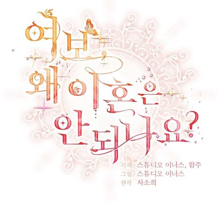 Baca Darling, Why Can’t We Divorce? - Chapter 75 halaman 42