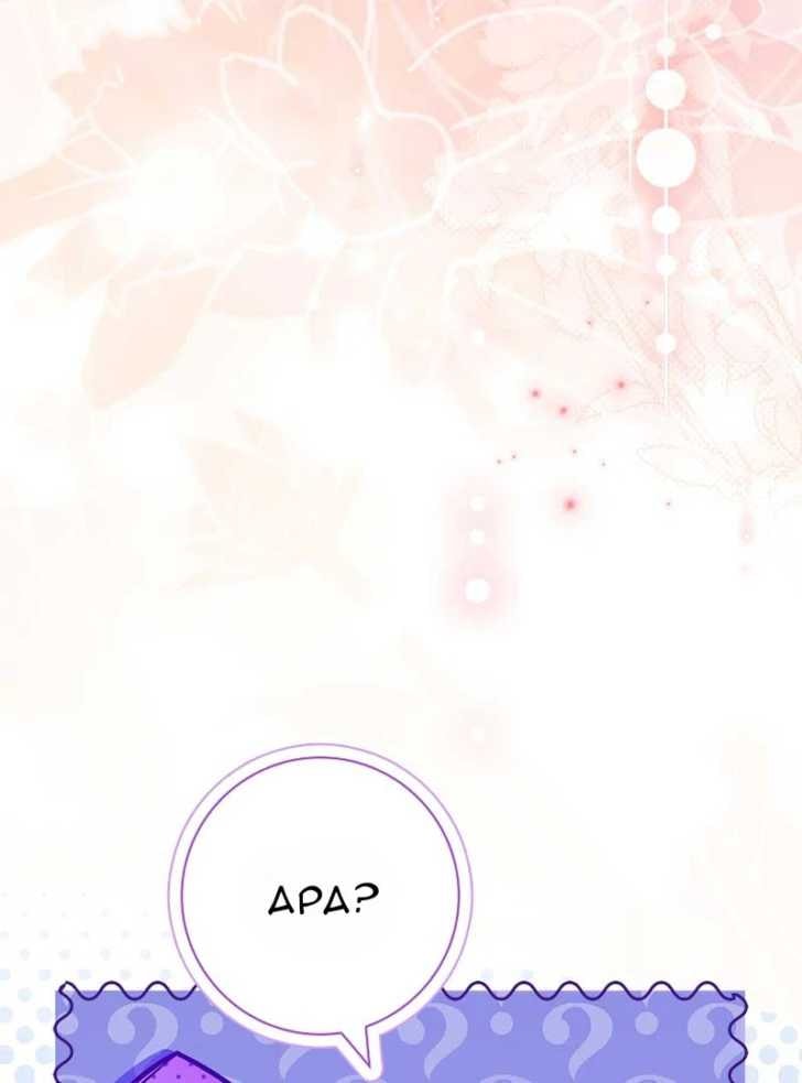 Baca Darling, Why Can’t We Divorce? - Chapter 8 halaman 53