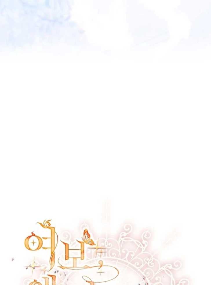 Baca Darling, Why Can’t We Divorce? - Chapter 9 halaman 55