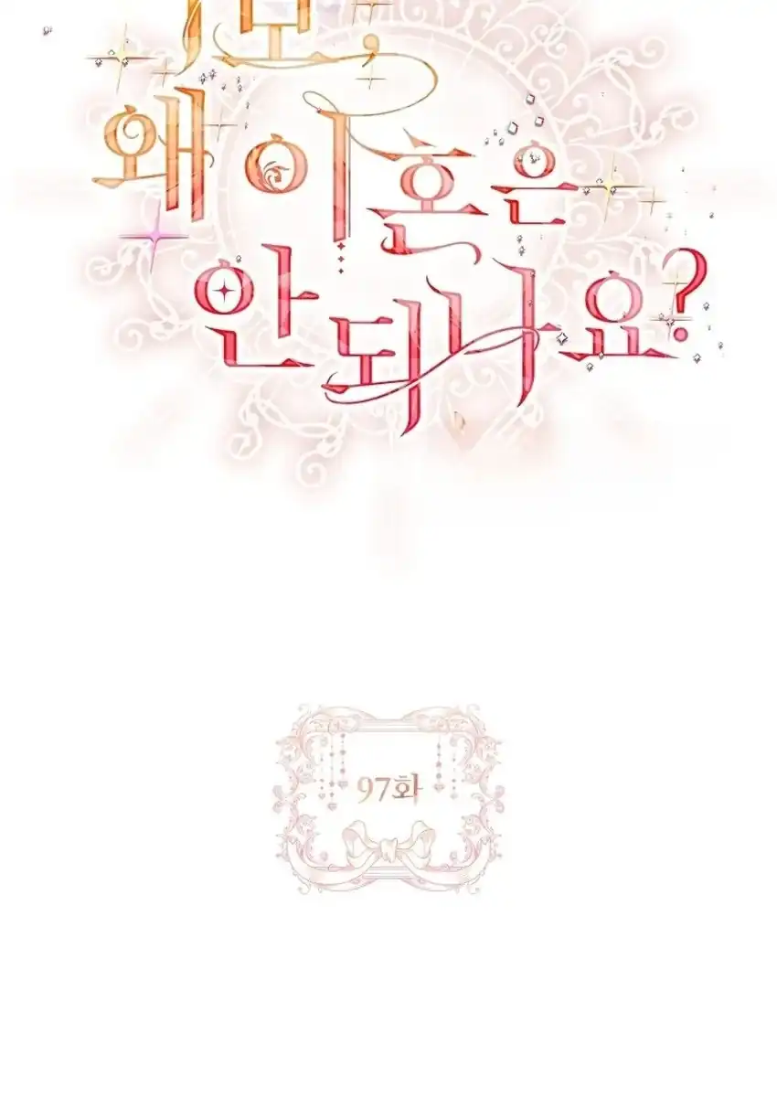Darling, Why Can’t We Divorce? Chapter 97 - Page 61
