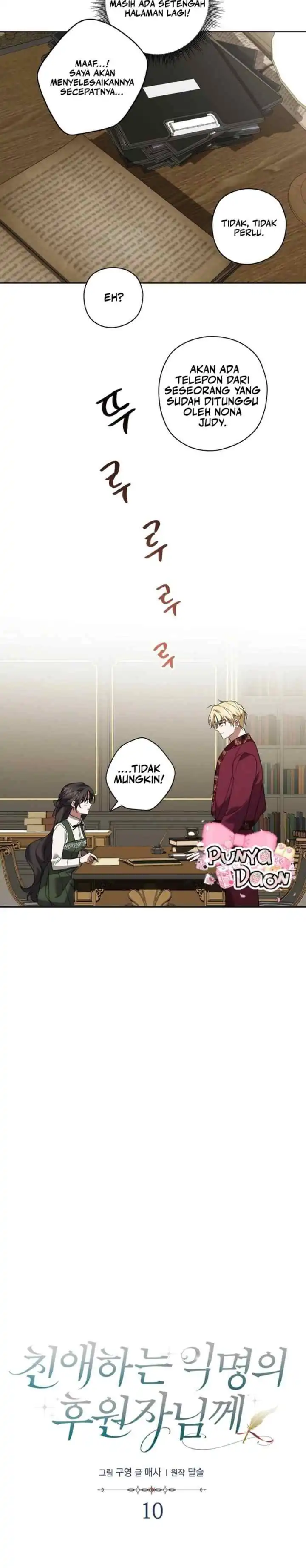 Dear Anonymous Sponsor Chapter 10 - Page 17