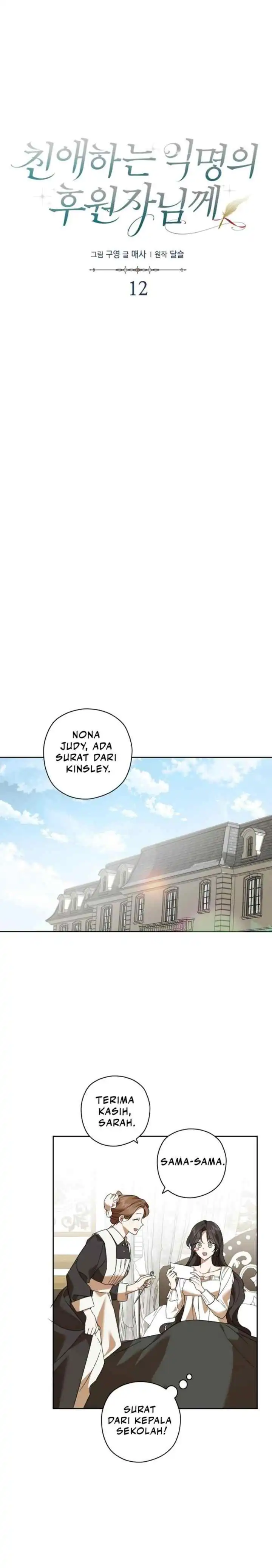 Dear Anonymous Sponsor Chapter 12 - Page 18