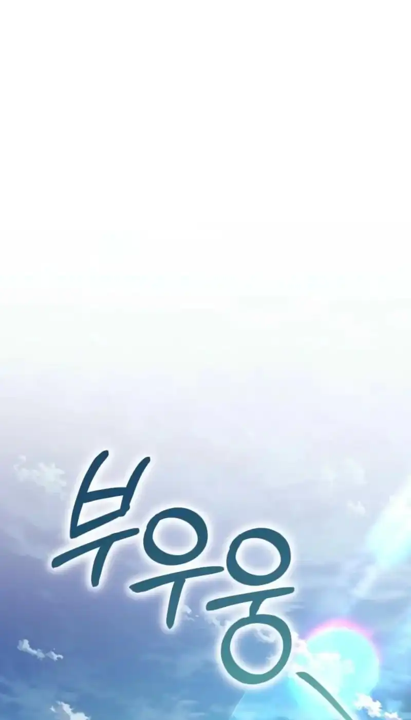 Baca Dear Anonymous Sponsor Chapter 59 Bahasa Indonesia page 78