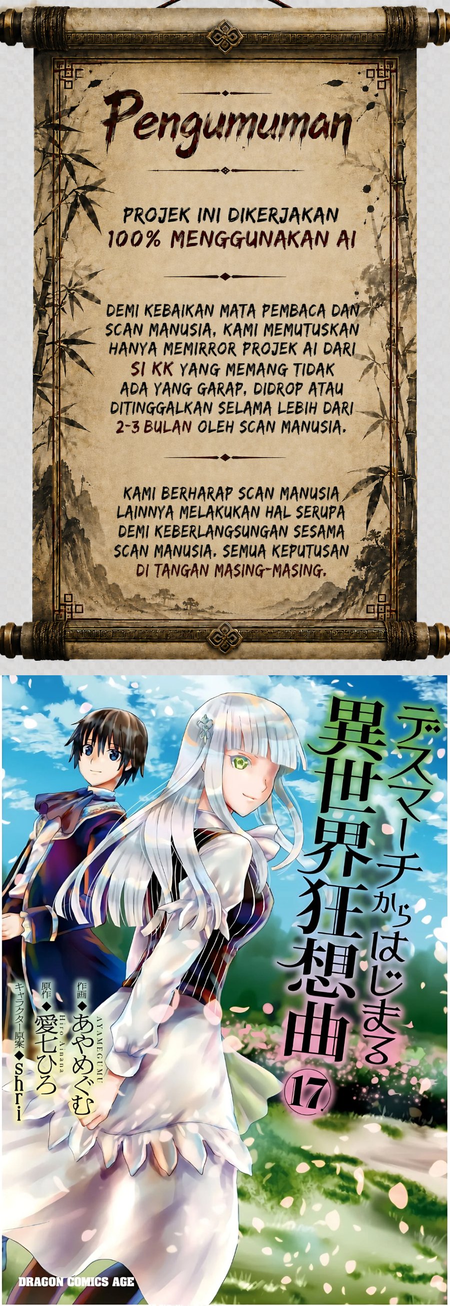 Death March kara Hajimaru Isekai Kyousoukyoku Chapter 106 - Page 1