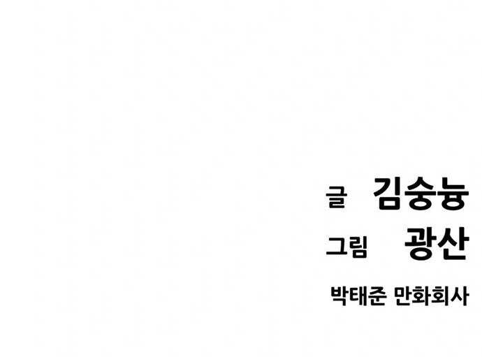 Baca Death Row Boy - Chapter 42 halaman 265