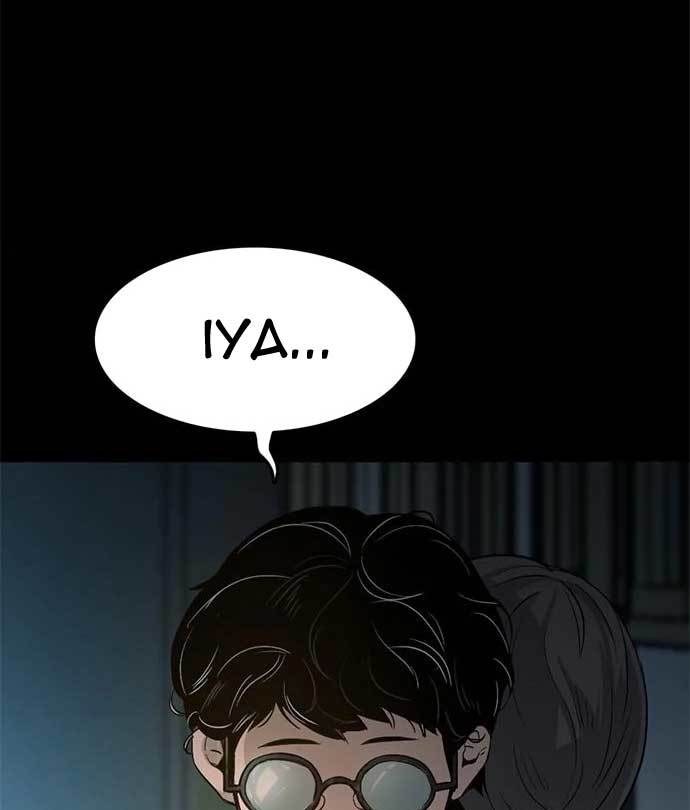 Baca Death Row Boy - Chapter 42 halaman 49