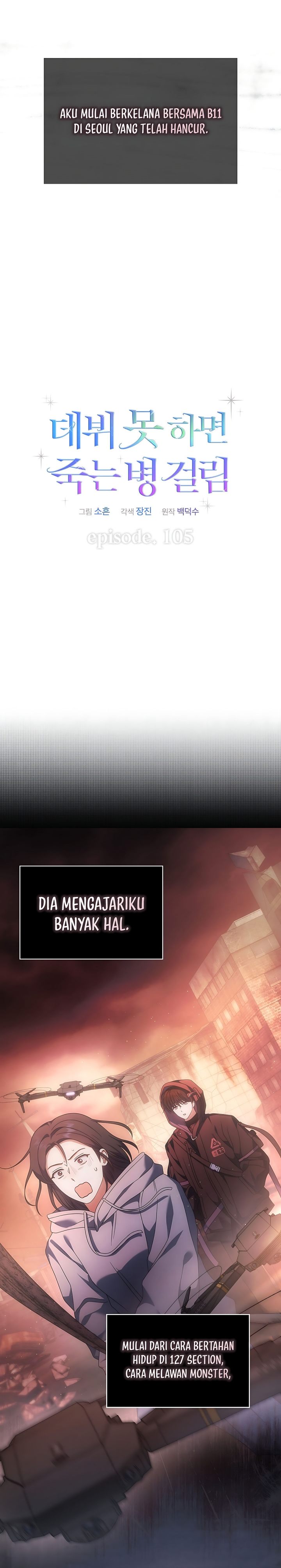 Baca Debut or Die - Chapter 105 halaman 3
