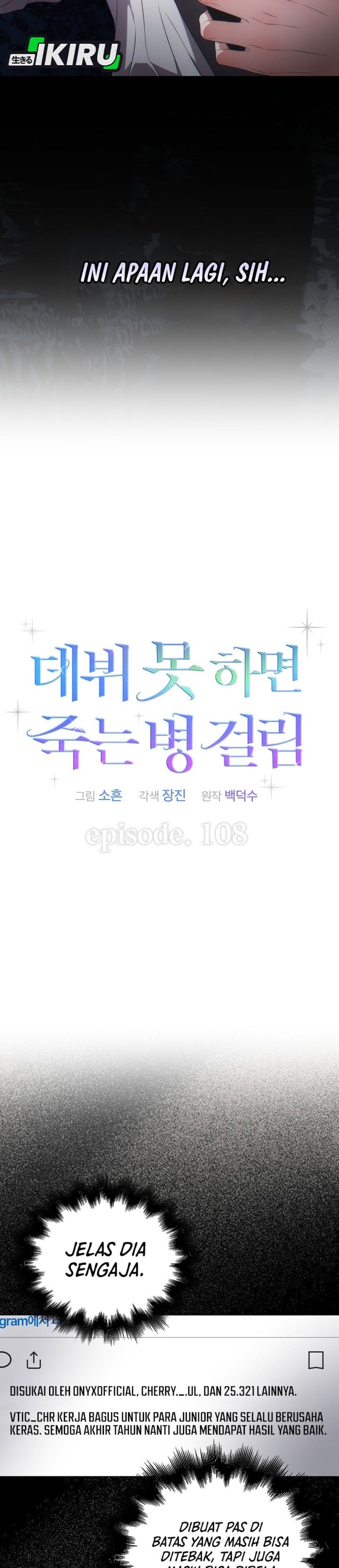 Baca Debut or Die - Chapter 108 halaman 10