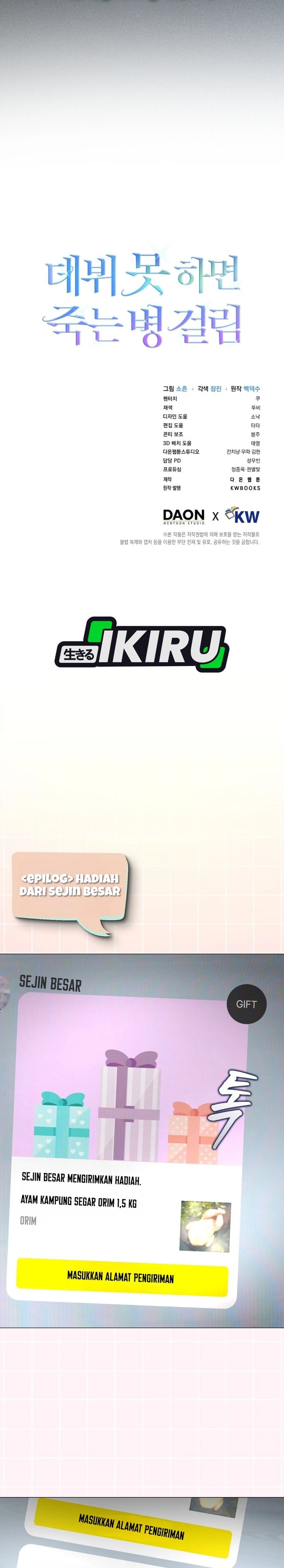 Baca Debut or Die - Chapter 109 halaman 30