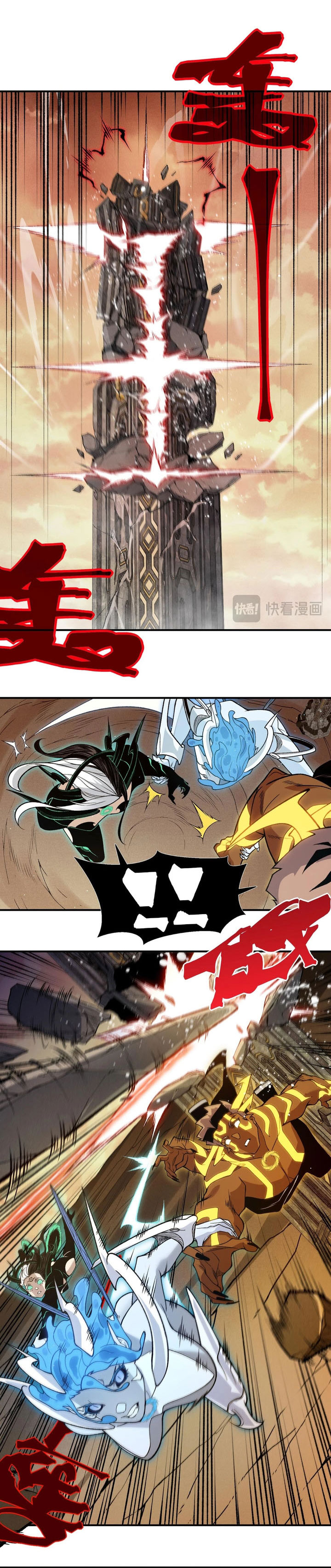 Baca Demon Evolution - Chapter 142 halaman 16