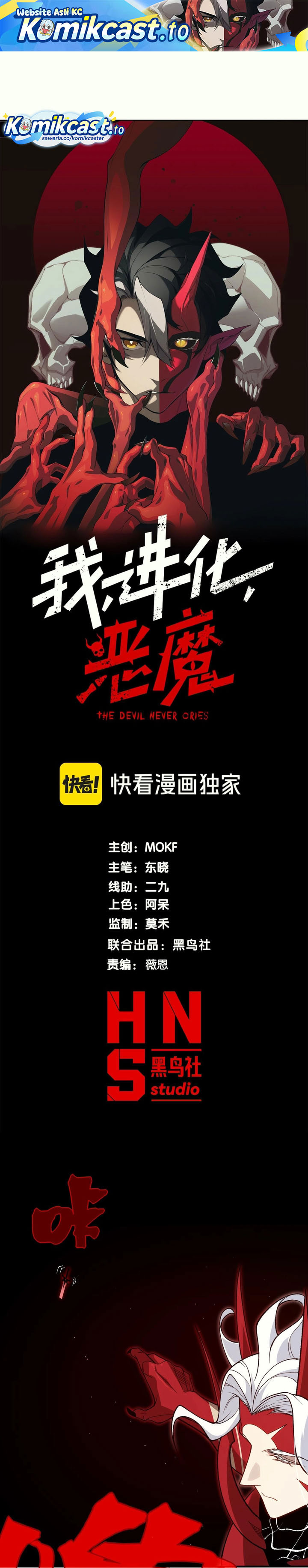 Baca Demon Evolution - Chapter 142 halaman 2