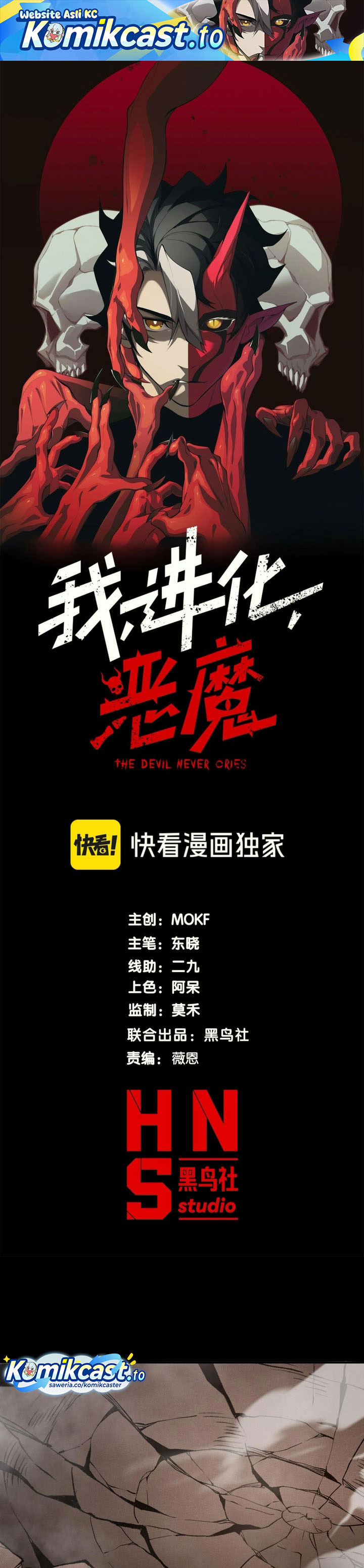 Baca Demon Evolution - Chapter 143 halaman 2