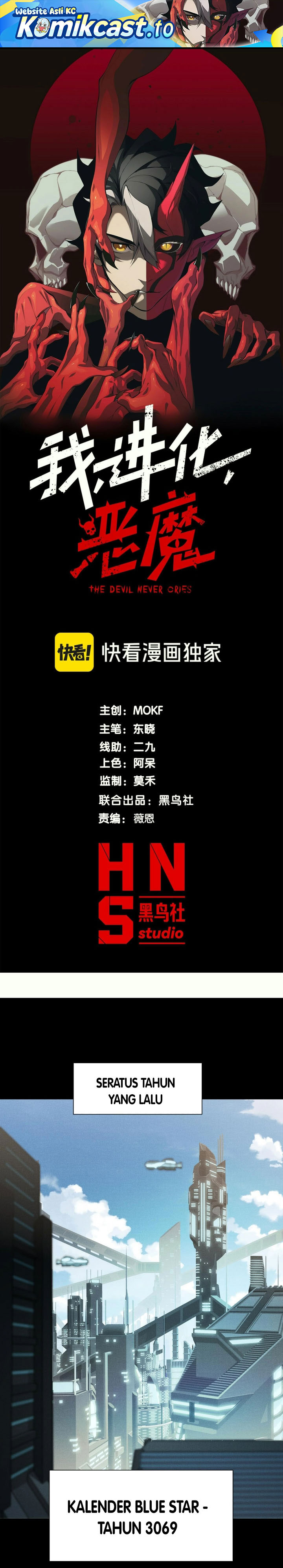 Baca Demon Evolution - Chapter 144 halaman 2