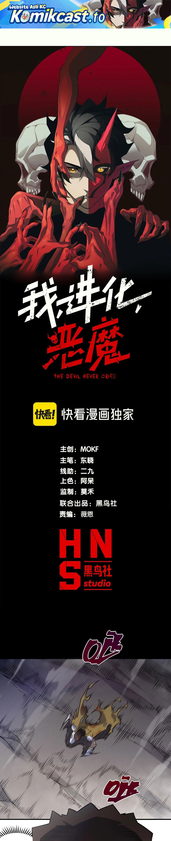 Baca Demon Evolution - Chapter 145 halaman 2