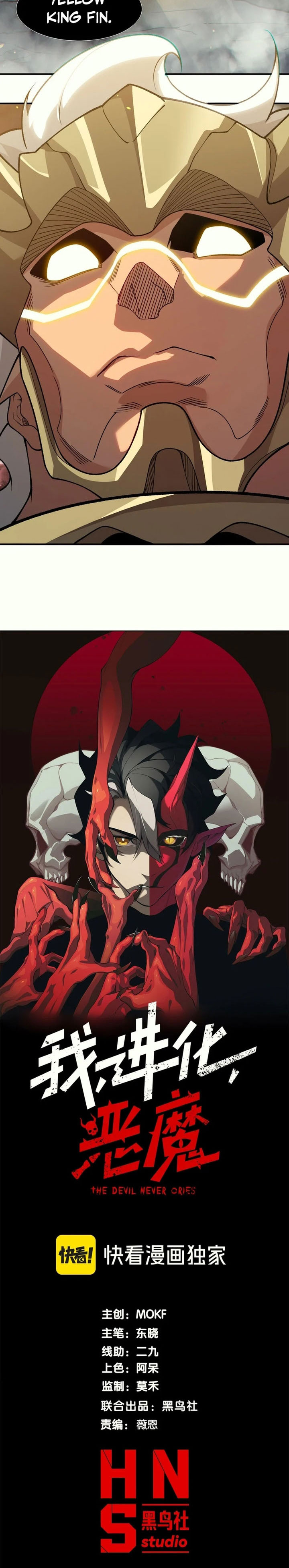 Baca Demon Evolution - Chapter 149 halaman 3